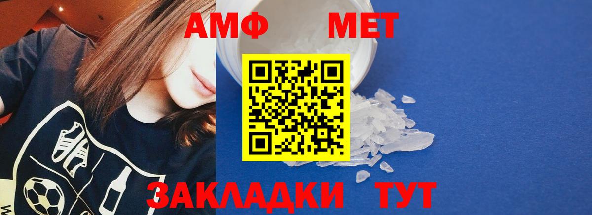 Амфетамин 97%  Вход с VPN  АМФ  Знаменск 
