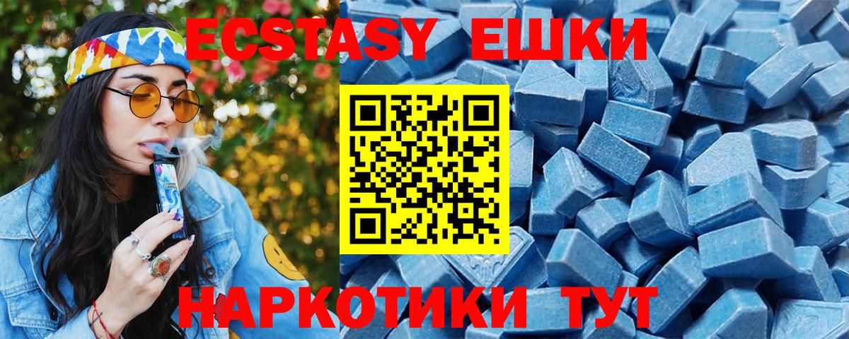 Ecstasy XTC Знаменск