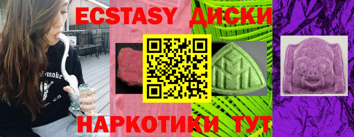 Знаменск  площадка клад  Экстази  Вход с VPN  Ecstasy MDMA  Экстази XTC 