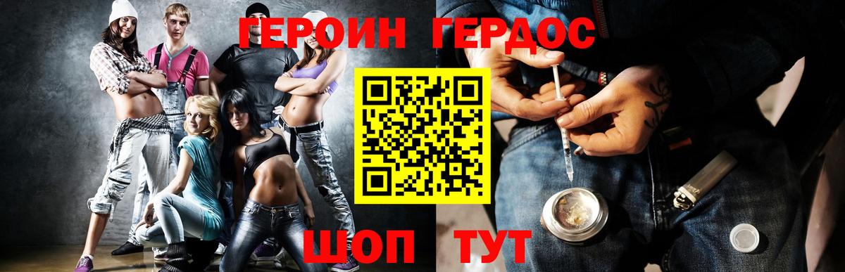ГЕРОИН VHQ  Вход с VPN  Знаменск 