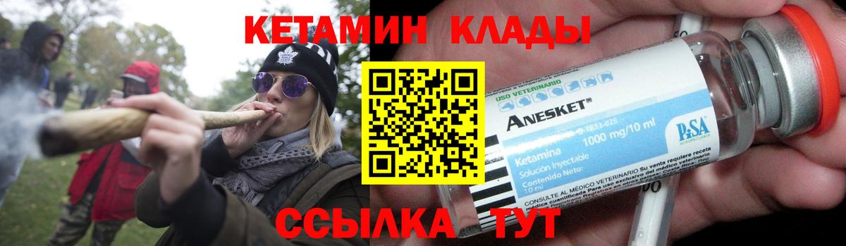 КЕТАМИН VHQ  гидра ССЫЛКА  Вход с VPN  Знаменск  КЕТАМИН ketamine 