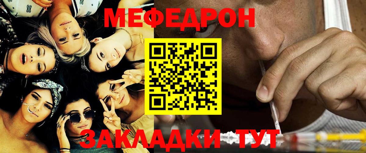 Мефедрон mephedrone  Меф  Знаменск  Меф mephedrone  купить наркотики сайты  Вход с VPN 
