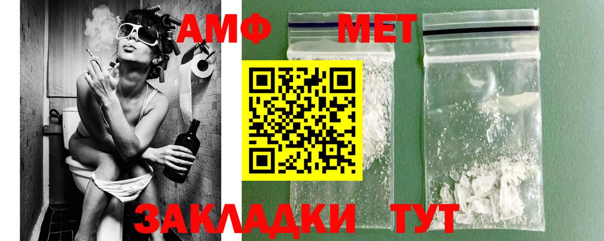 Метамфетамин винт Знаменск