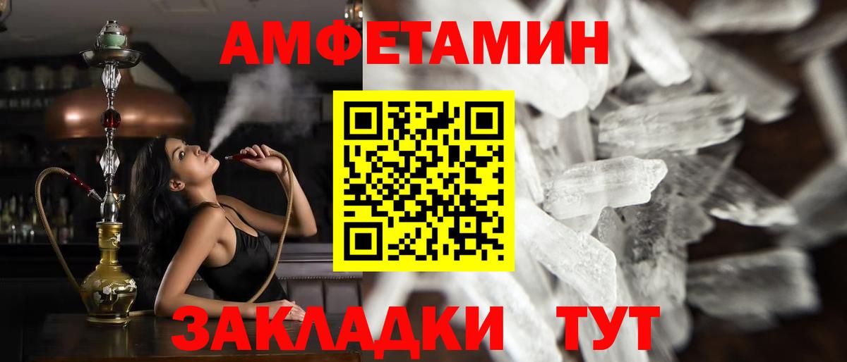 Знаменск  Первитин Декстрометамфетамин 99.9%  Первитин Декстрометамфетамин 99.9%  Первитин  Вход с VPN 