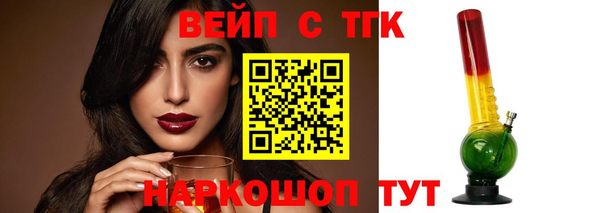 Знаменск  blacksprut ТОР  Вход с VPN  Дистиллят ТГК гашишное масло  Дистиллят ТГК Wax 