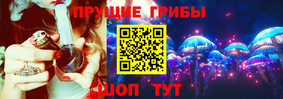 Псилоцибиновые грибы Magic Shrooms  Галлюциногенные грибы ЛСД  Знаменск  Вход с VPN 